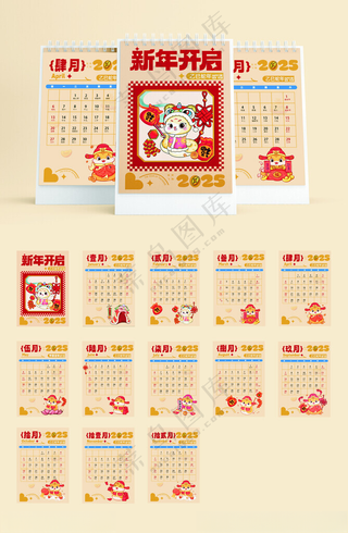 2025年台历        蛇年日历设计