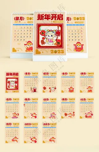 2025年台历        蛇年日历设计