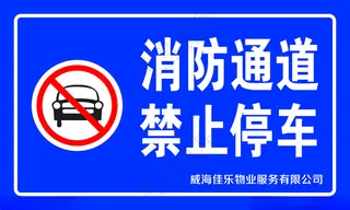 消防通道通道250DPI