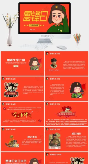 红色创意学习雷锋精神PPT