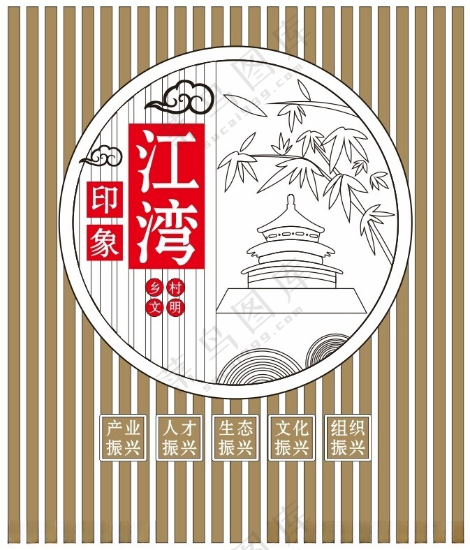 村史馆文化展示文化展示墙景点文化墙
