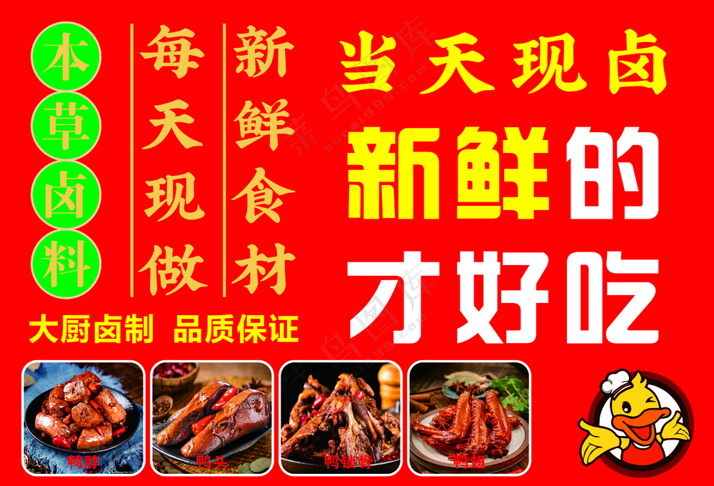 衢州鸭头灯箱布
