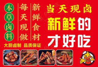 衢州鸭头灯箱布