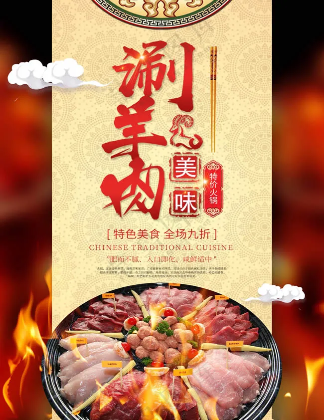 火锅传单菜单传单彩页设计