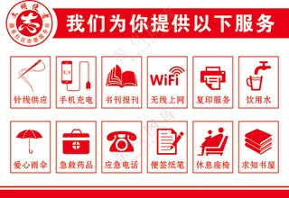 便民服务分层轮廓