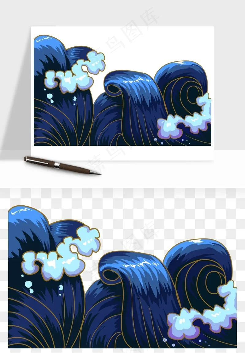 国潮浪花海浪波浪装饰png免抠