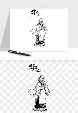 手绘古代诗人文人png免抠