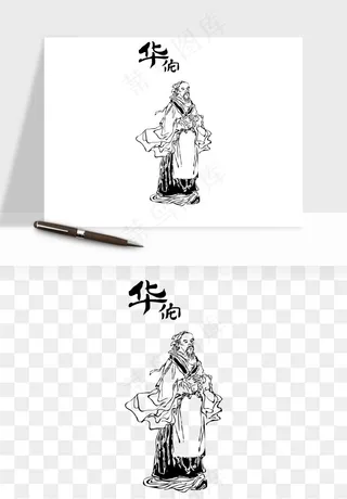 手绘古代诗人文人png免抠