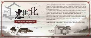 农耕文化宣传海报素材