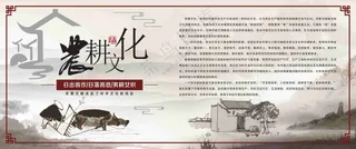 农耕文化宣传海报素材