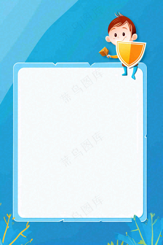 儿童保险业务金融理财背景