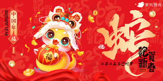 横幅春节海报2025蛇年海报新春海报2025海报蛇贺新春