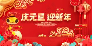 红色贺岁海报蛇行大运2025春节新年迎蛇年年会展板PSD模板30