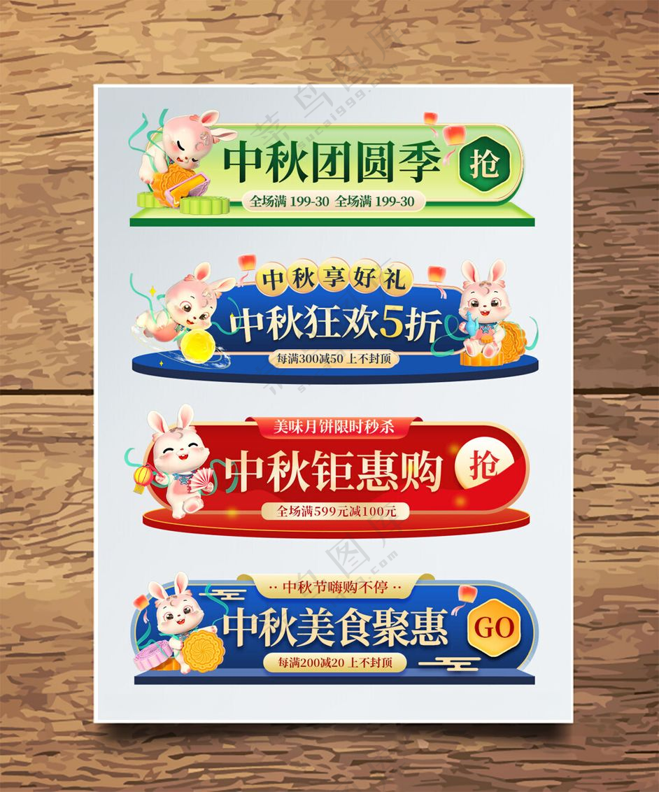 中秋月满中秋中秋微信单图海报