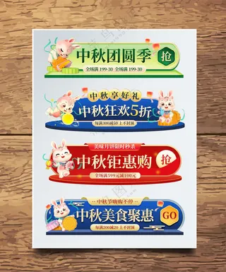 中秋月满中秋中秋微信单图海报