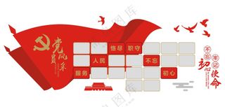 党员风采文化墙