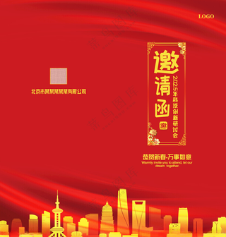 邀请函 展会邀请函PSD海报