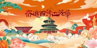 国庆节节日活动宣传海报素材