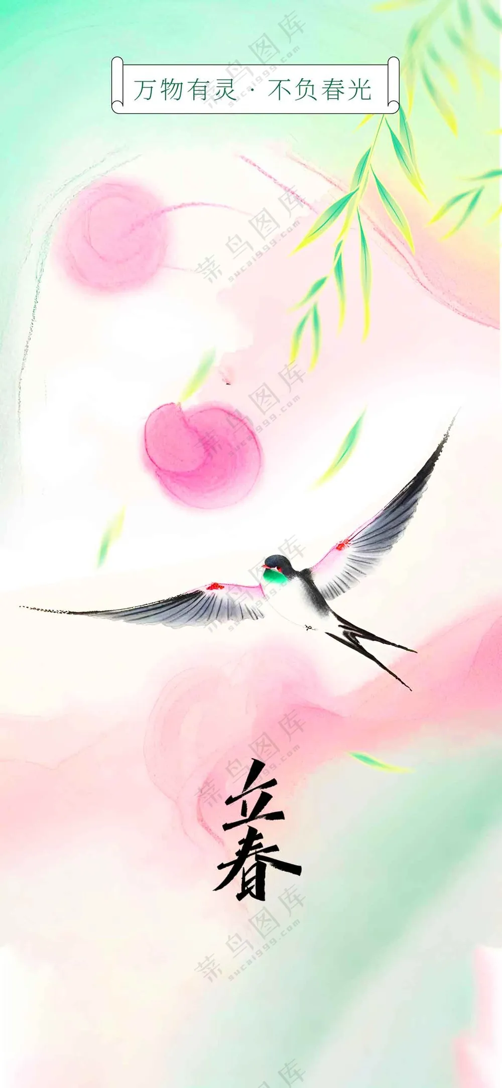 立春节气传统活动海报