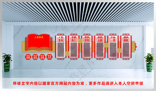 党建文化墙 党建品牌党建形象