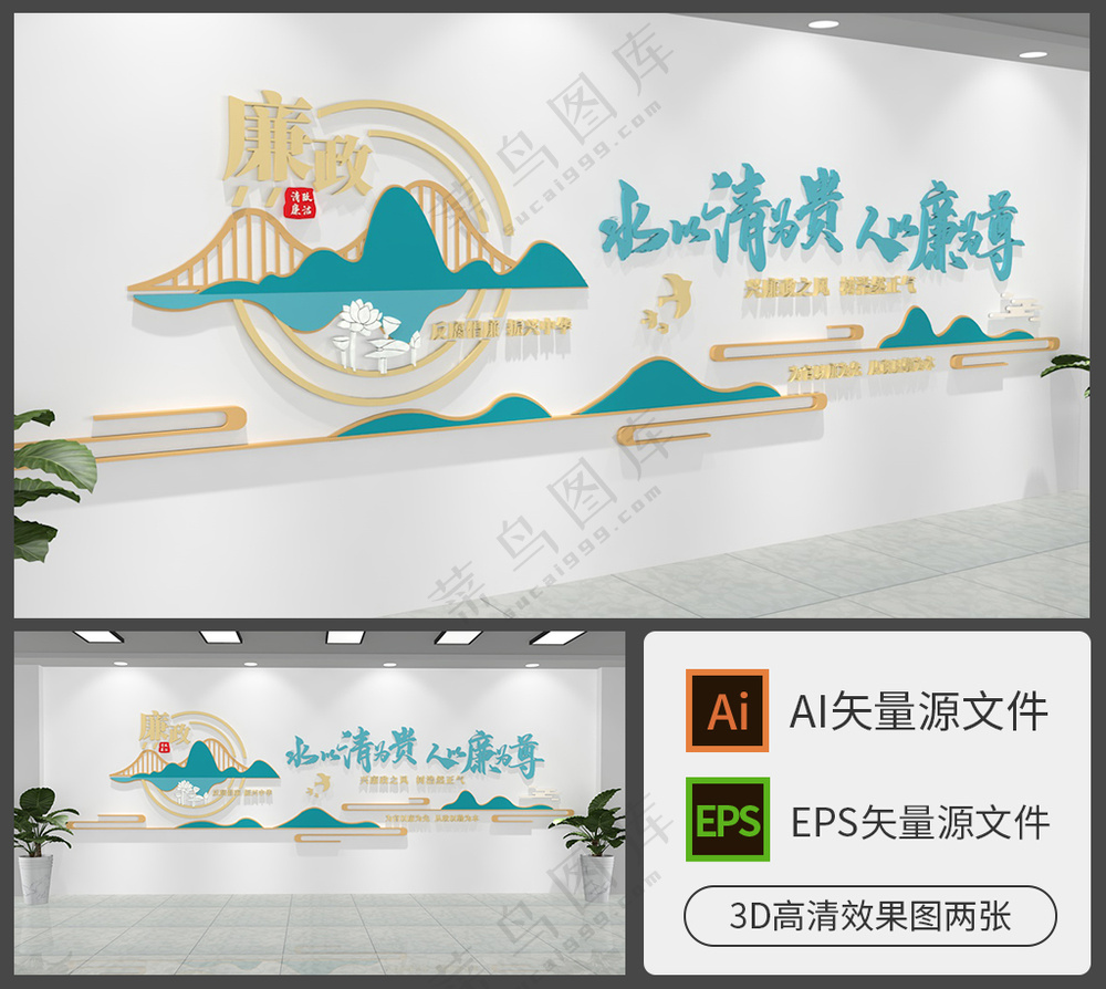 廉政文化墙