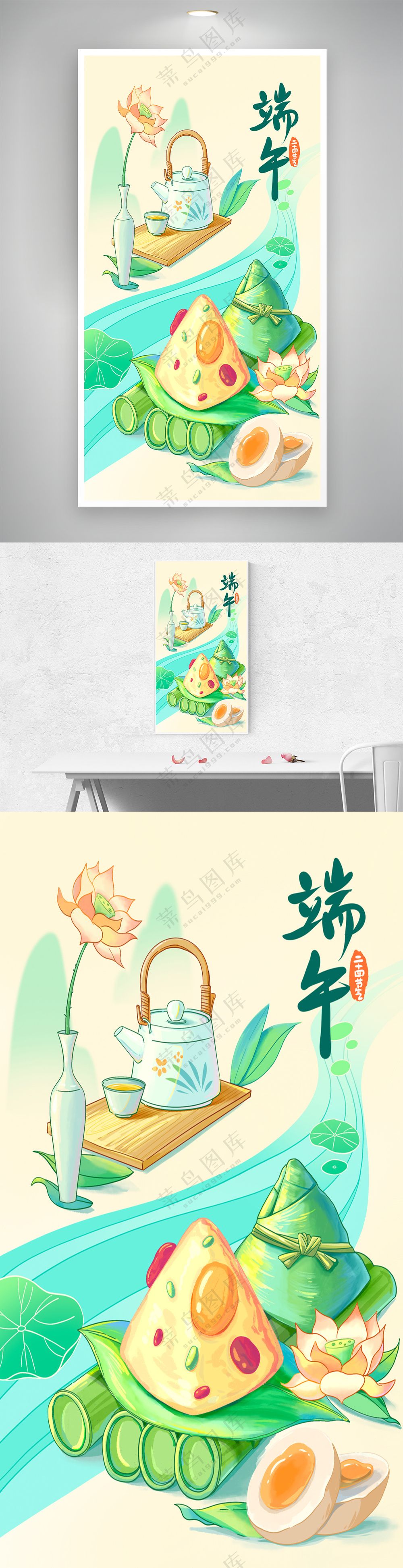 端午粽子荷花唯美国潮插画