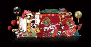 醒狮国潮中国风福字生日宴