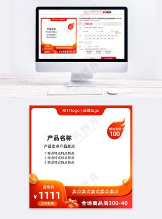 高端天猫电商促销主图海报