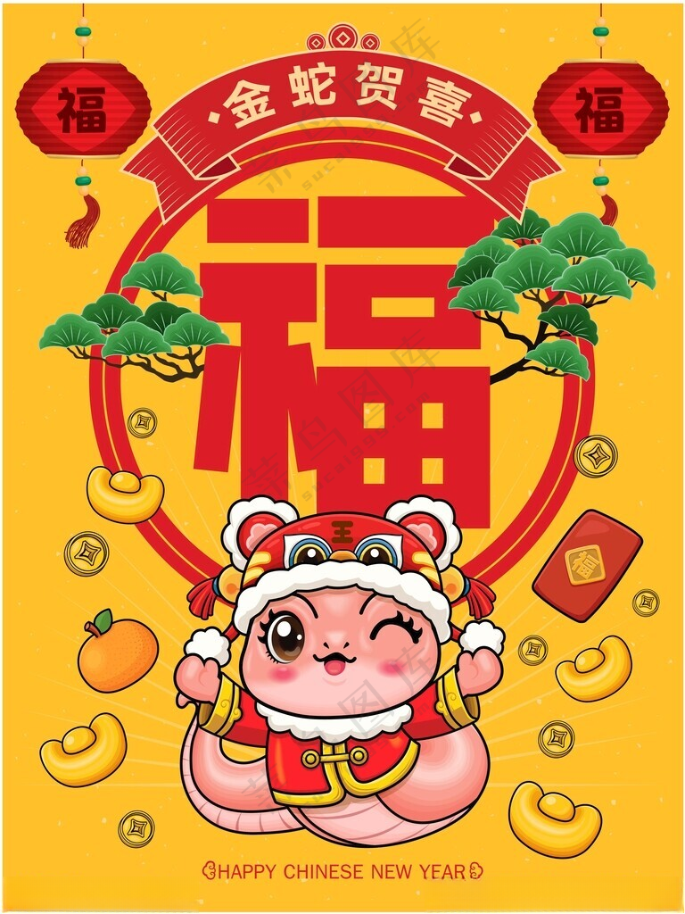 卡通蛇年形象2049海报设计