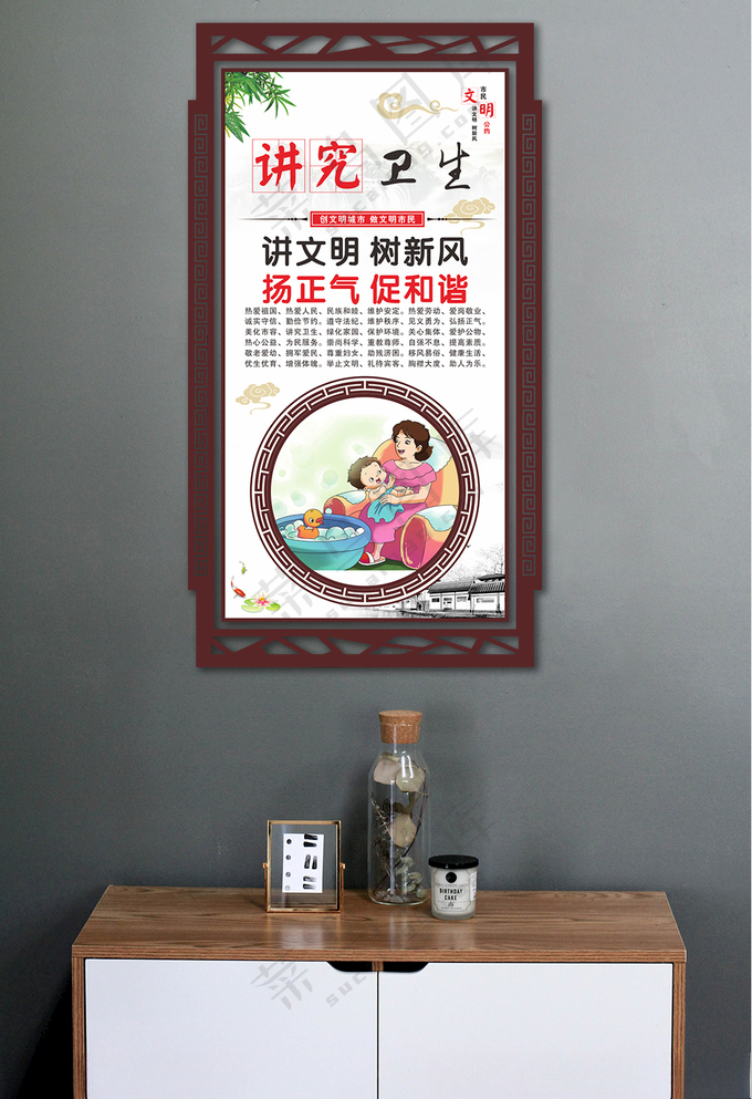 文明公约讲究卫生城市文明公约公民公约海报