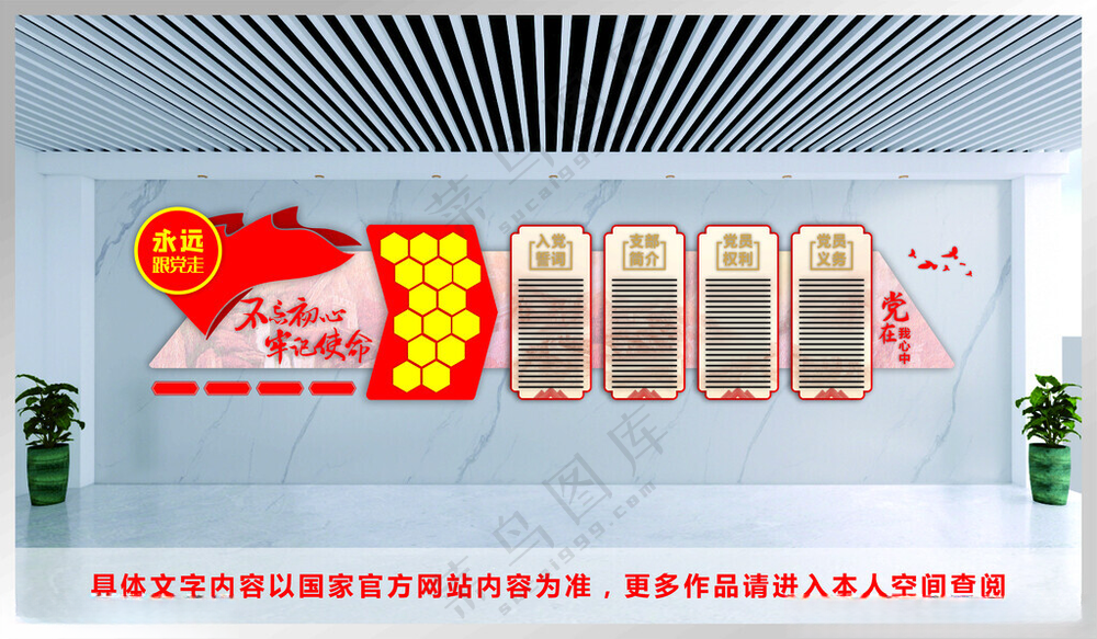 党建文化墙 党建文化墙雕刻墙
