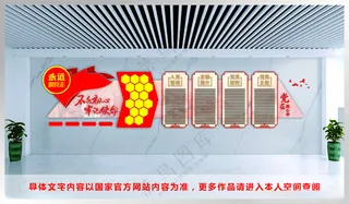 党建文化墙 党建文化墙雕刻墙