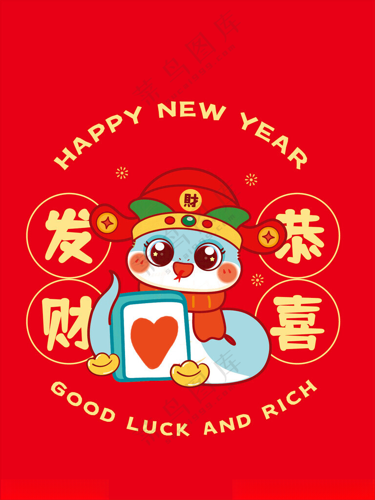 财神蛇2窗花恭喜发财卡通插画蛇手机壳蛇ip