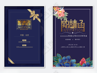 邀请函会议邀请函高档邀请函