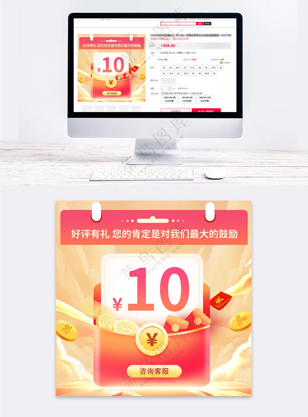 晒图好评返红包主图设计模板