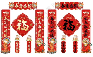 春意盎然对联中国红TIF