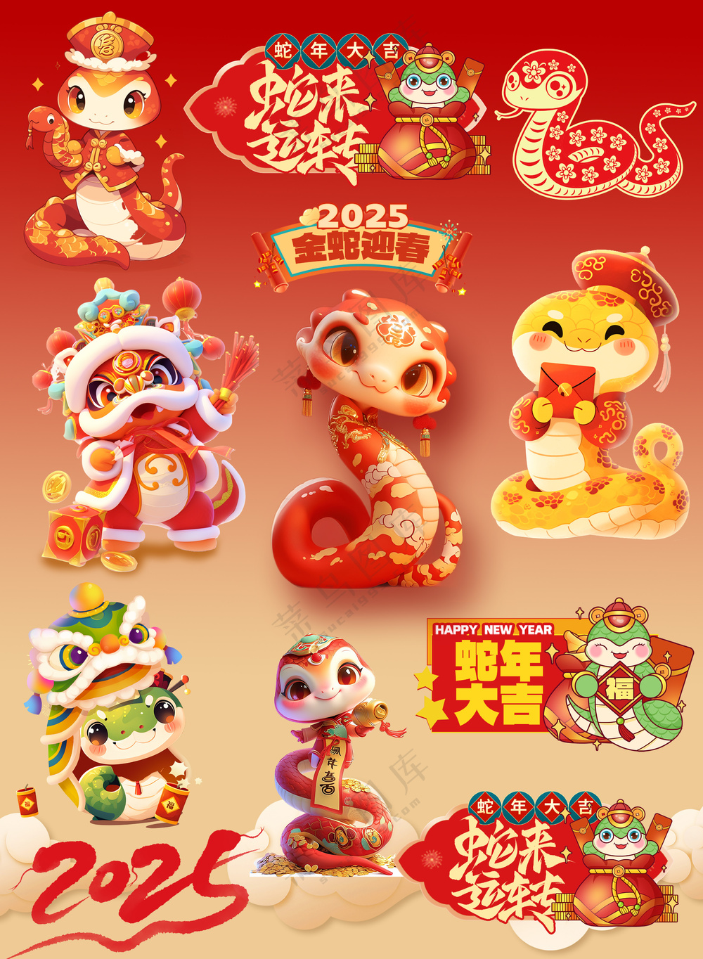 蛇年大吉春节喜庆元素大合集