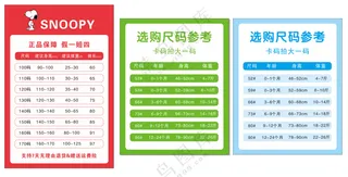 婴幼儿衣服尺码表