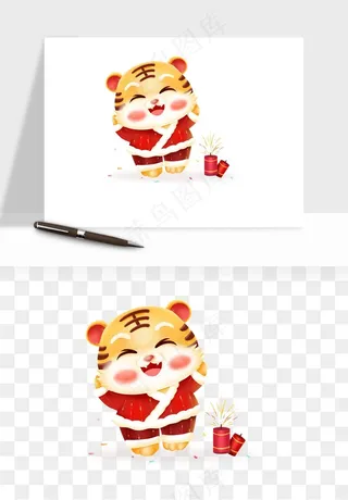 卡通老虎插画png免抠