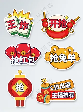 抢红包2025年手举牌企业手举牌