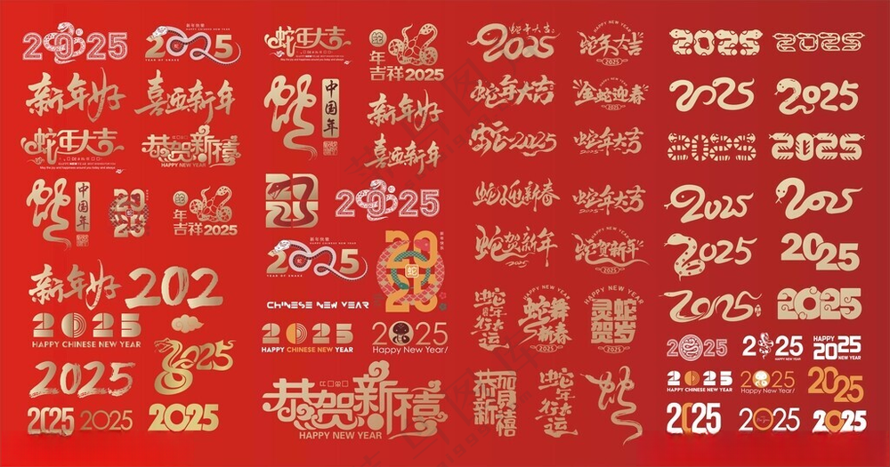 蛇年主题蛇年大吉矢量图