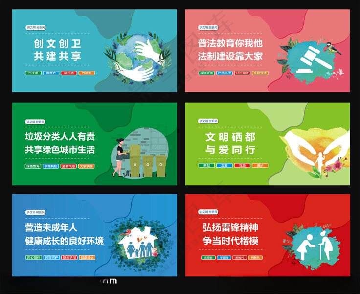 公益展板公益校园社区公益海报