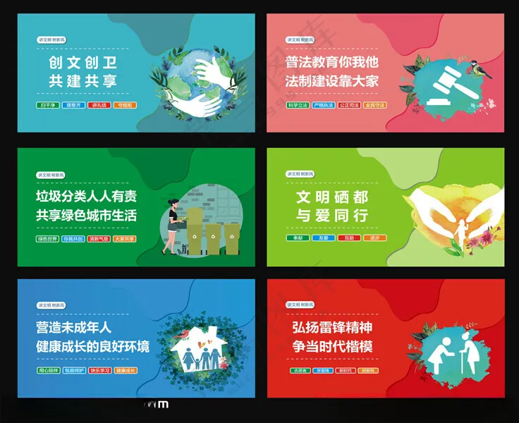 公益展板公益校园社区公益海报
