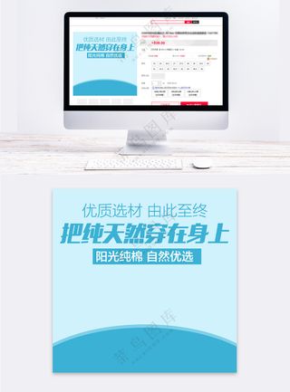 趣味童装京东电商主图