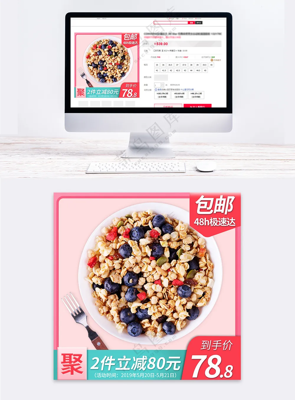 简约电商营销直通车