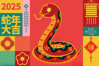蛇年素材           蛇年素材2025日历海报