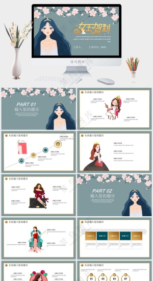 清新唯美三八节女神节PPT预览图
