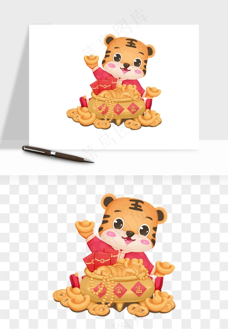 卡通老虎插画png免抠