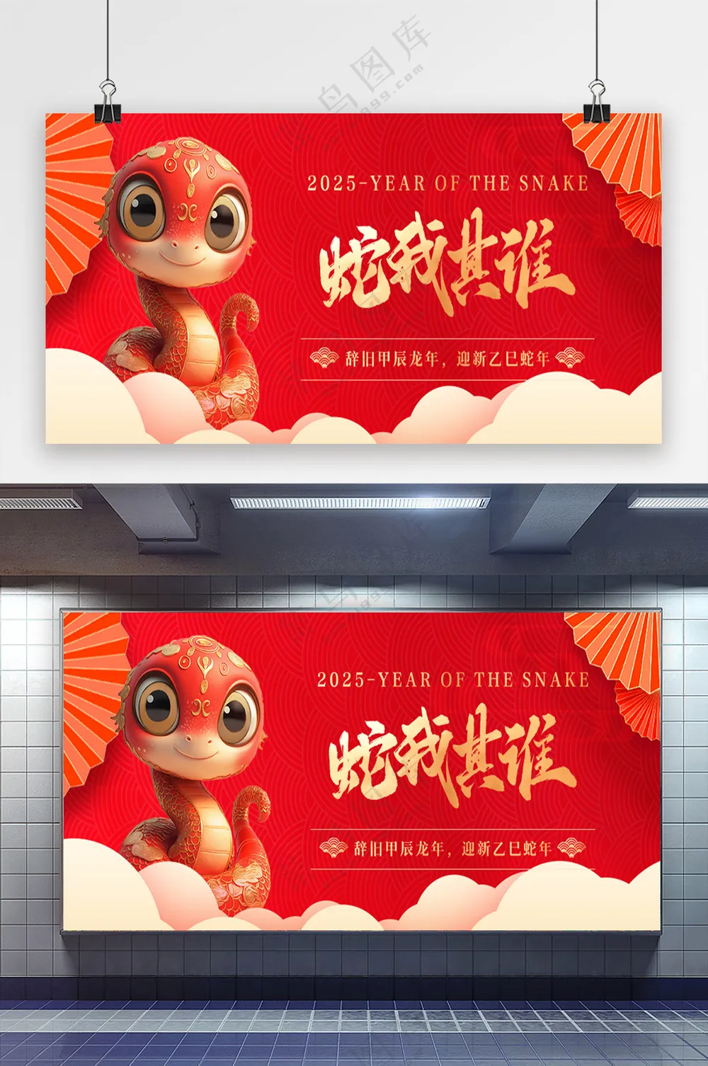 质感春节新年展板模板