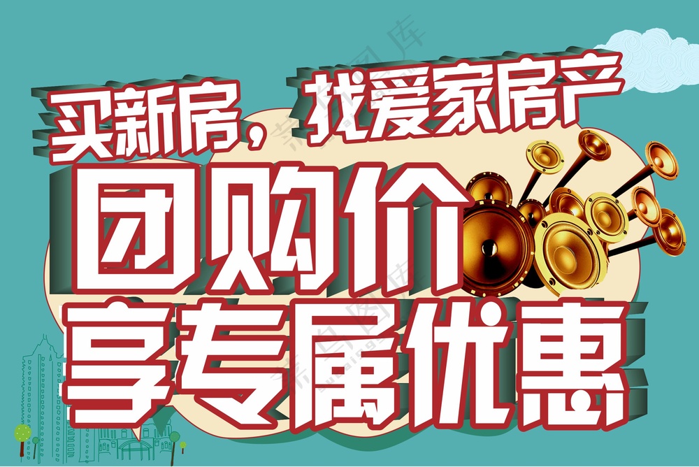 爱家首付举牌